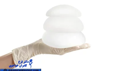 جراحی افزایش سایز یا بزرگ کردن سینه ها